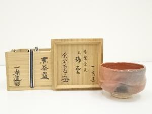 一楽造　赤楽茶碗（銘：瑞雲）（大徳寺　細合喝堂書付）（共箱）